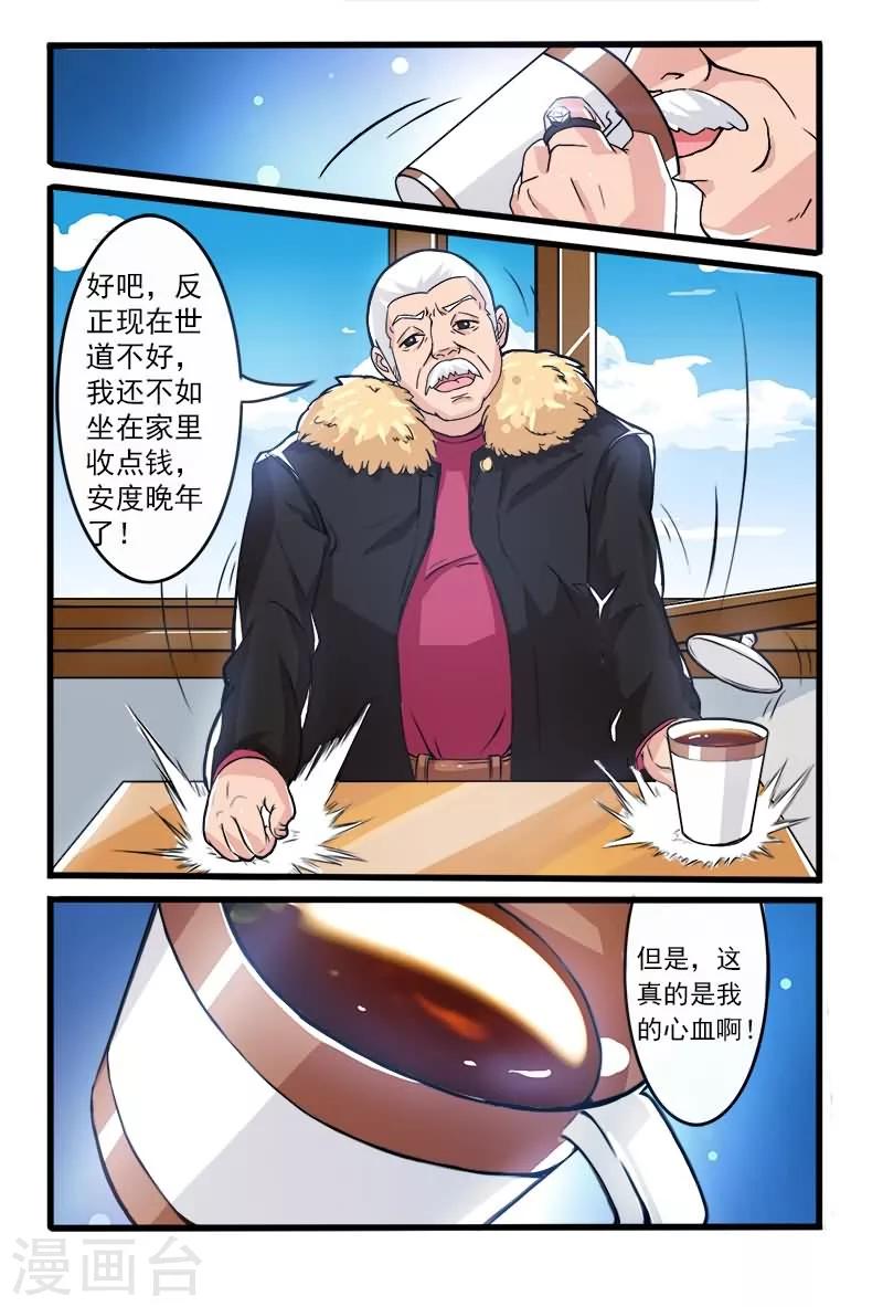 第3话1