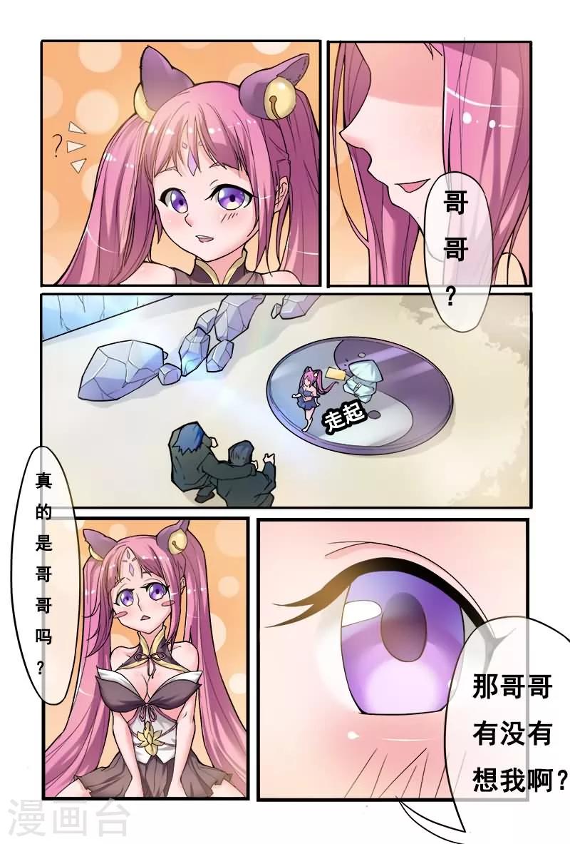 第6话3