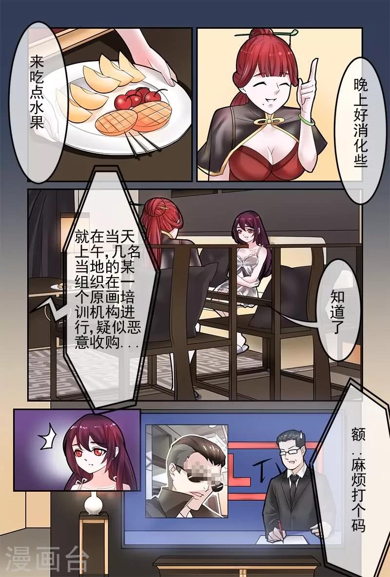 第14话3