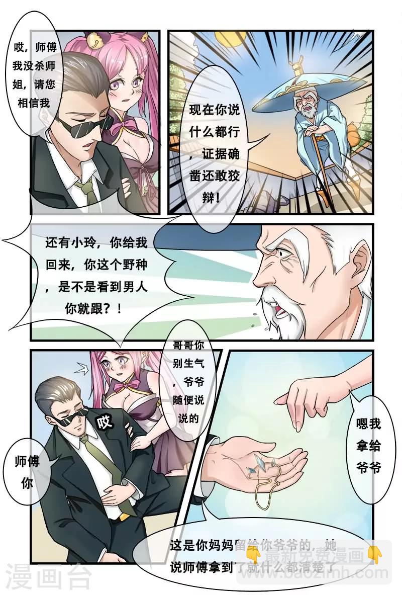 第6话12