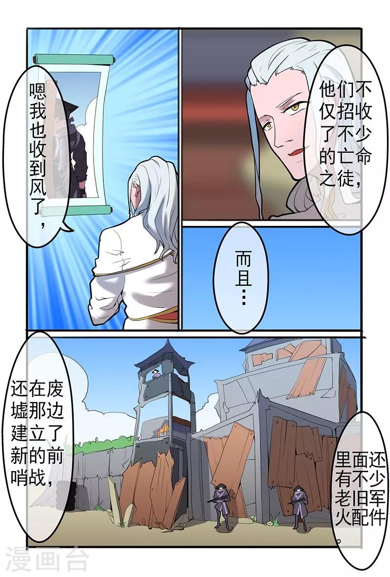 第38话6