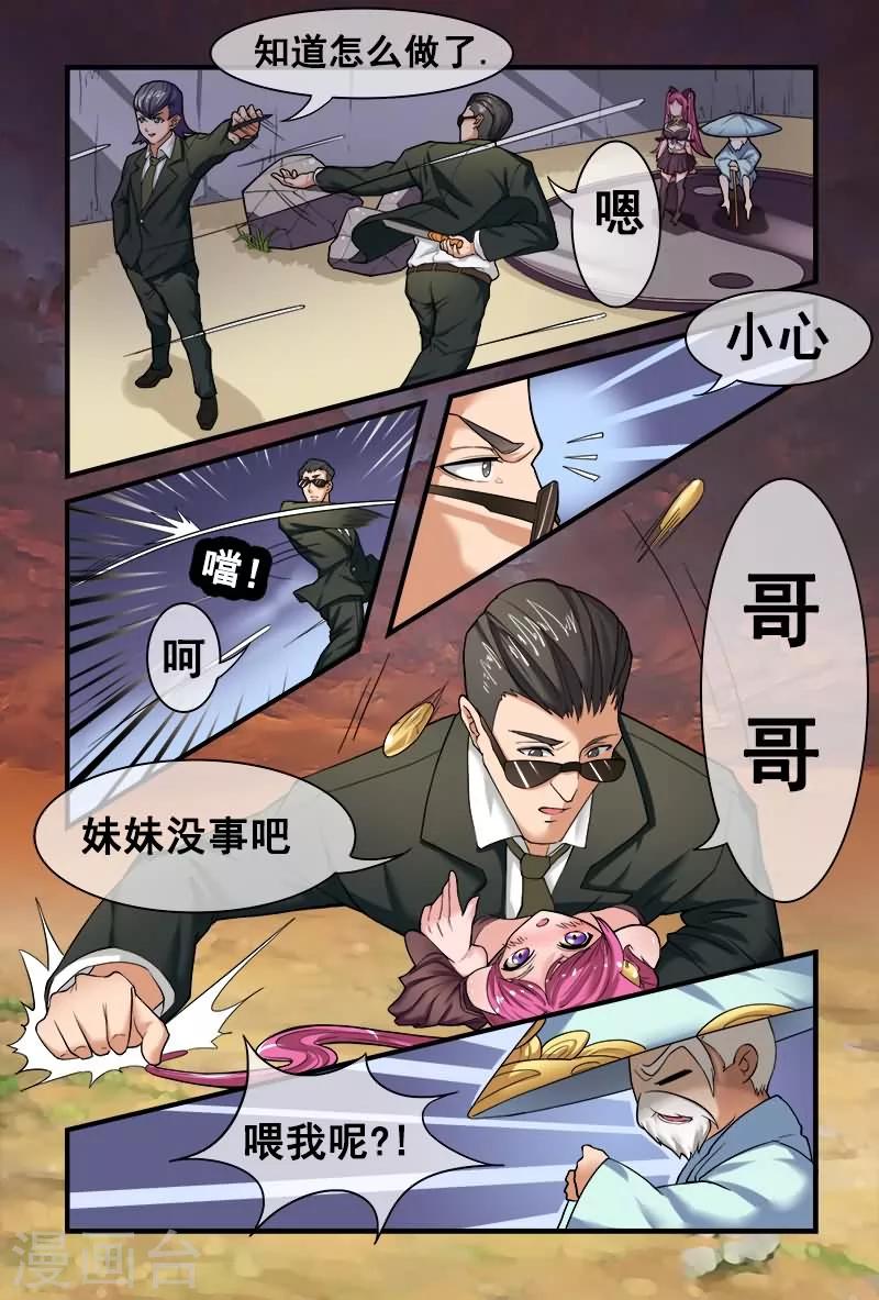 第7话3