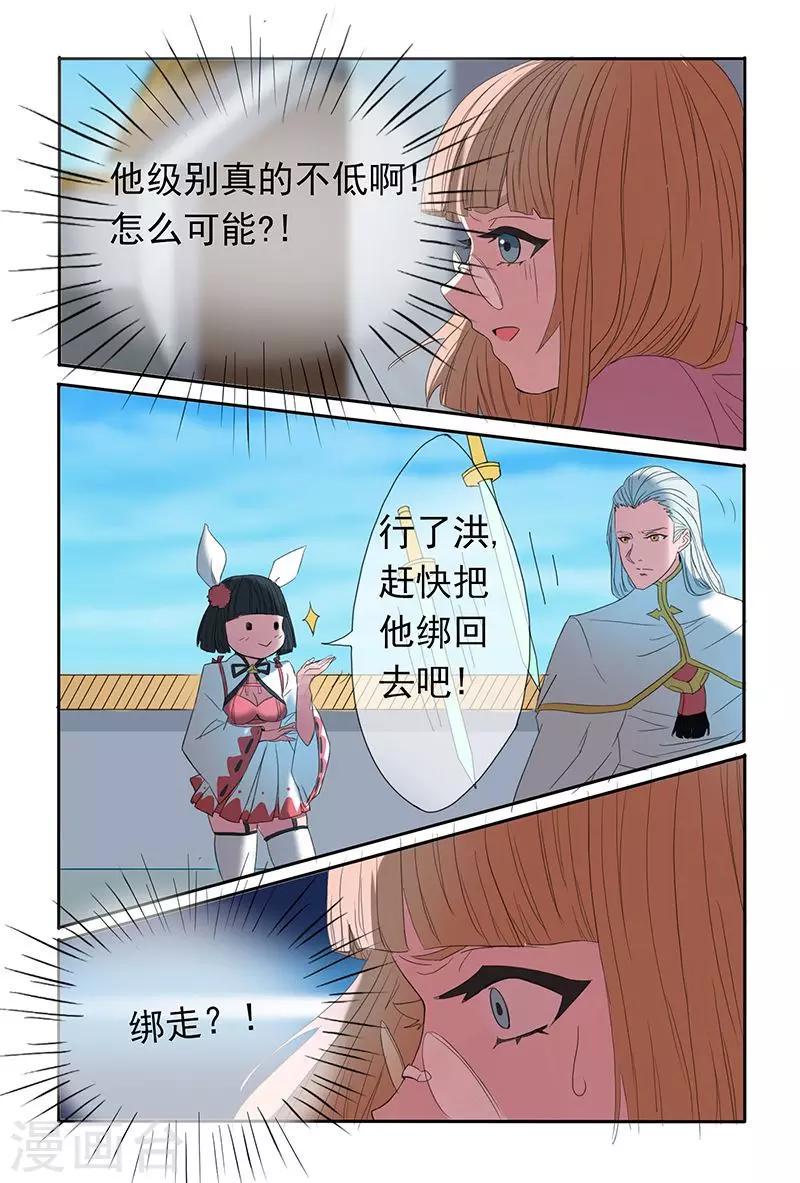 第37话5