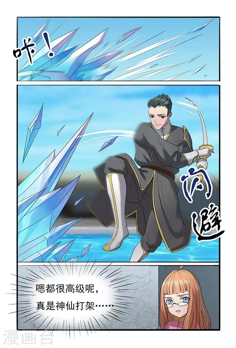 第36话3