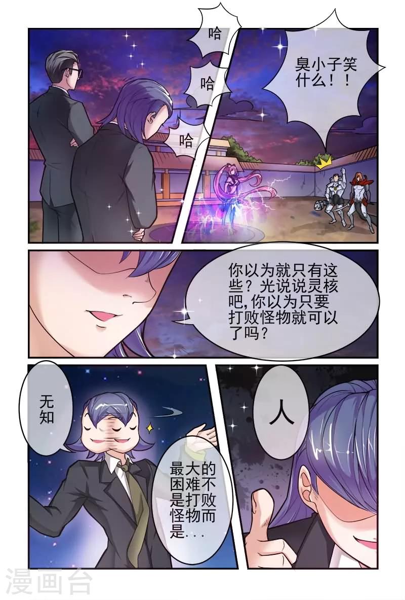 第8话7