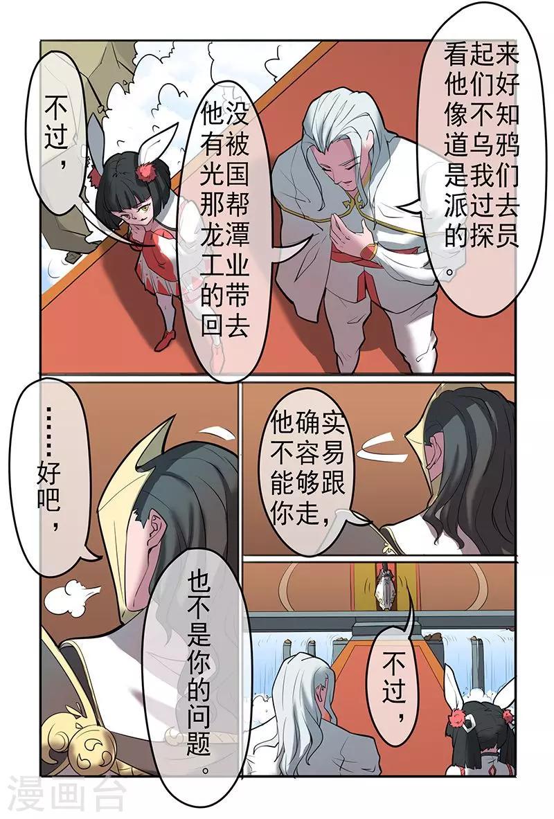 第38话3