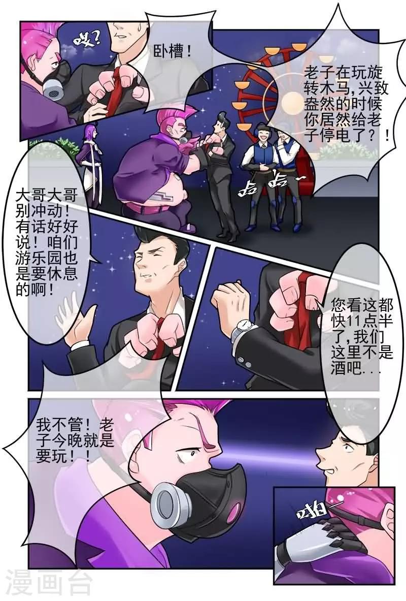 第13话3