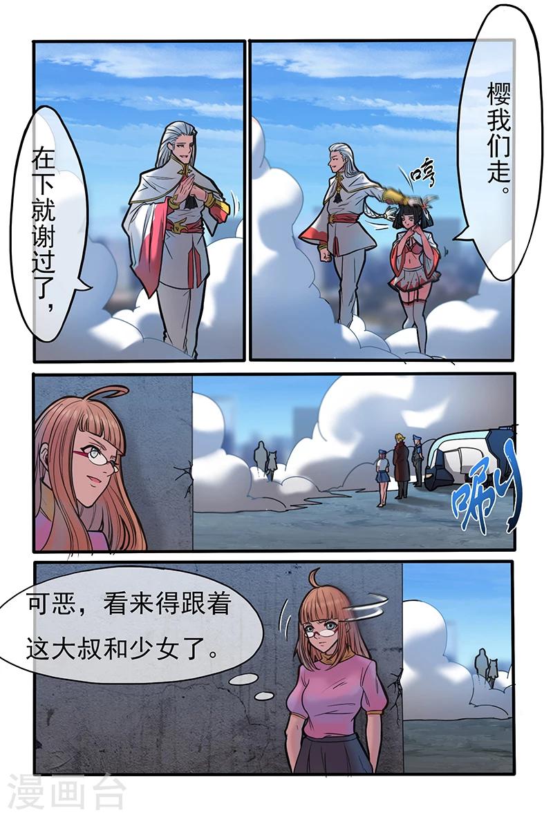 第25话9