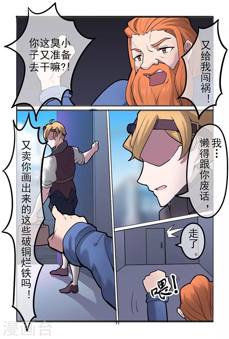 第40话3