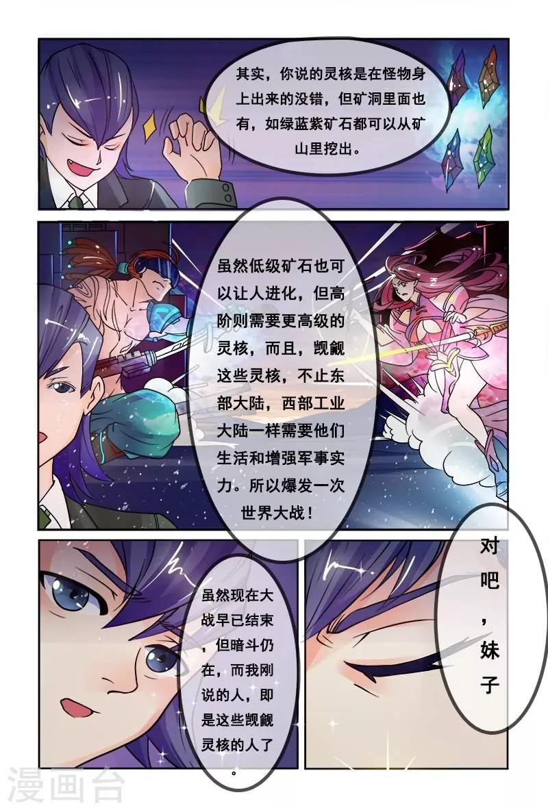 第8话9