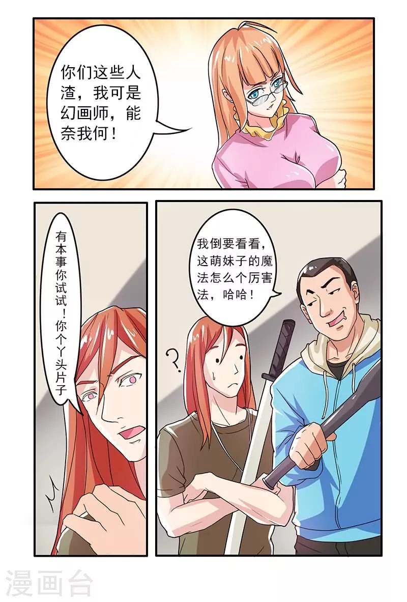 第3话9