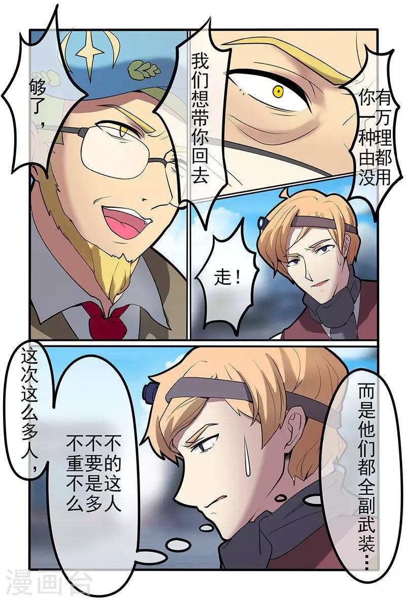 第41话4