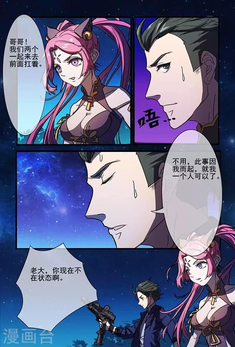 第16话5