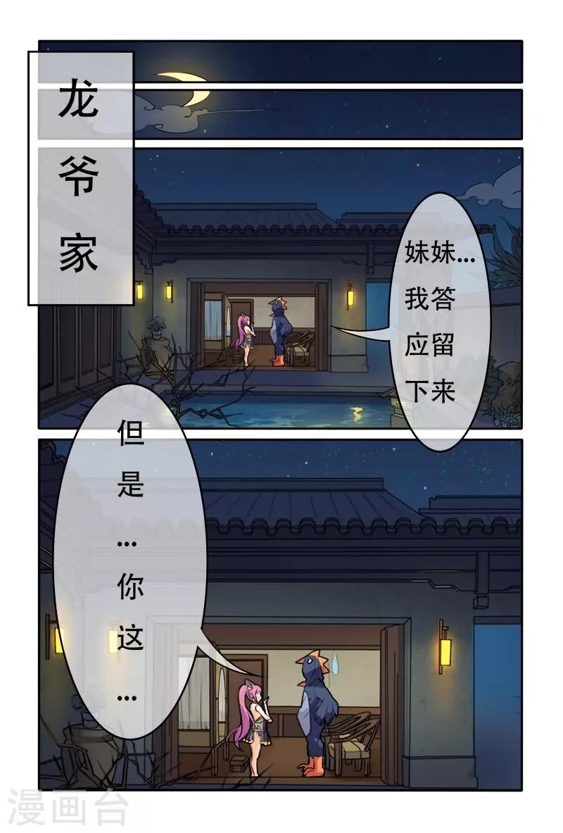 第14话8