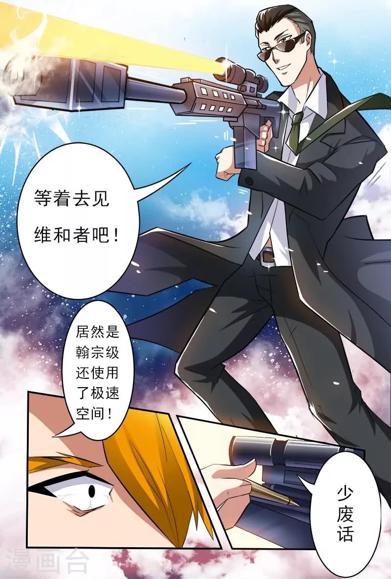 第1话9