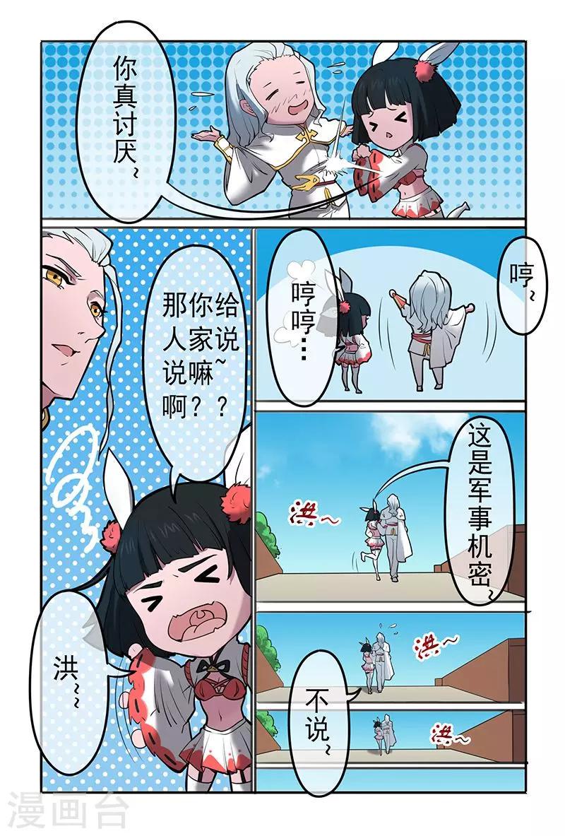 第38话12