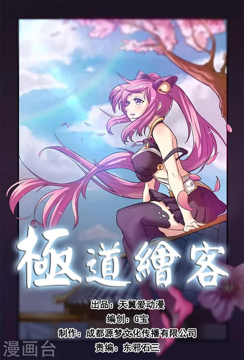 第8话0