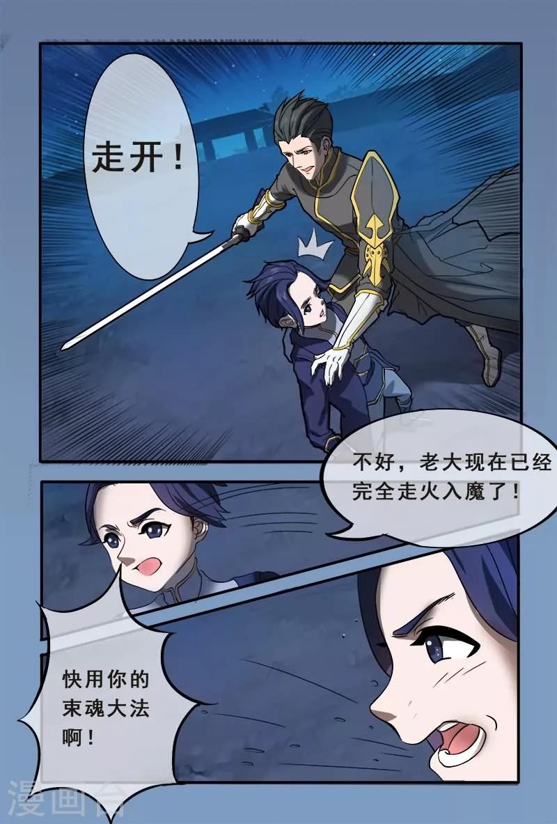 第18话7