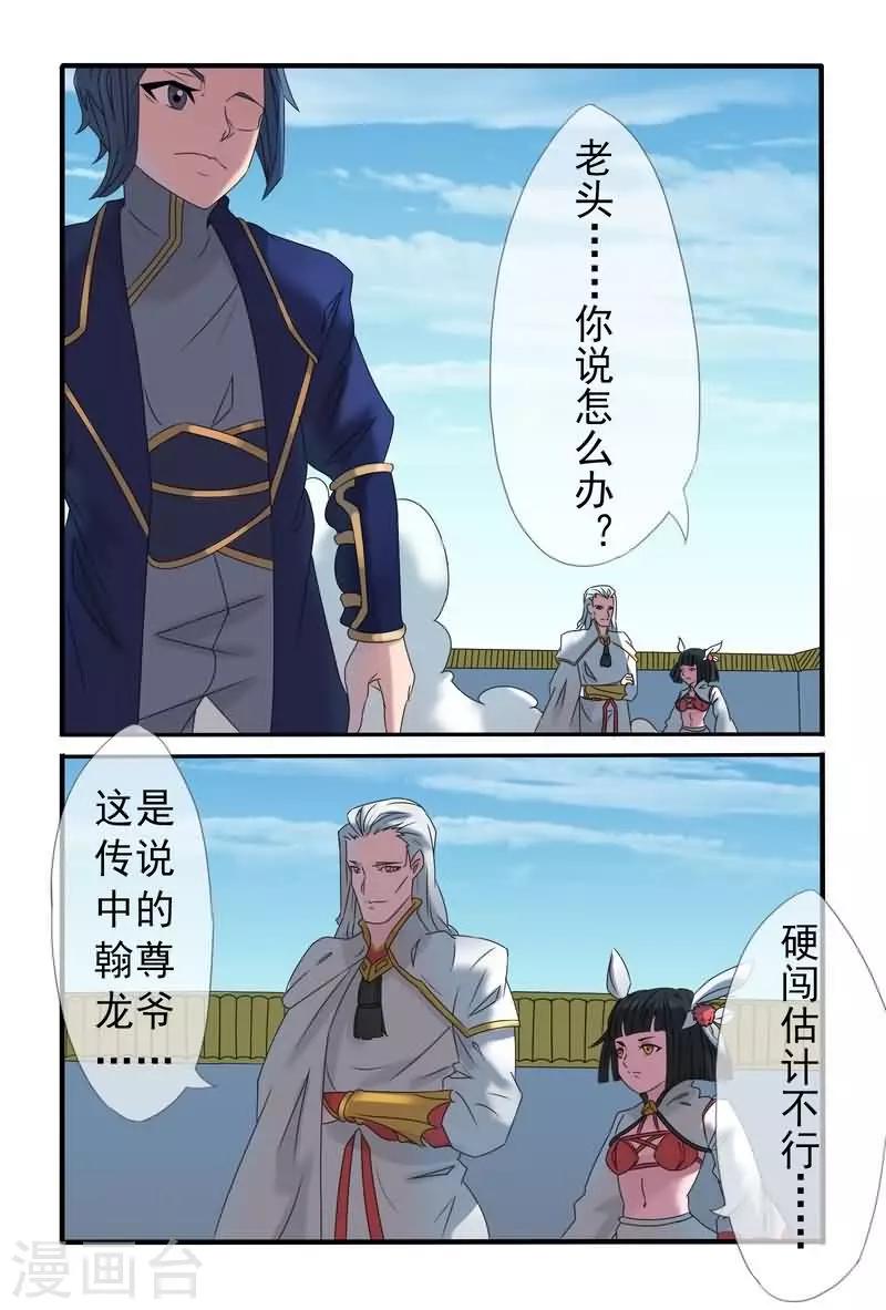 第33话8