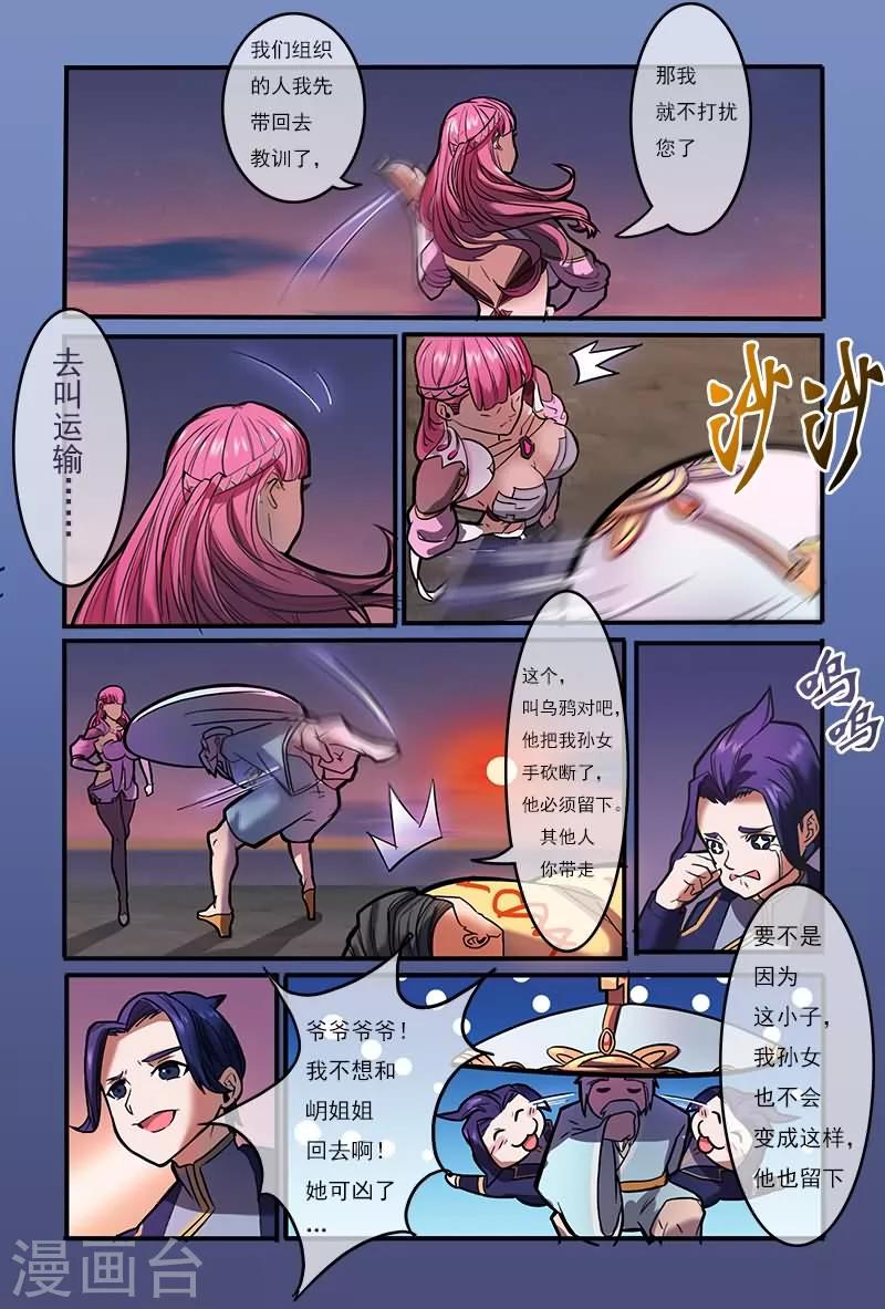 第21话9