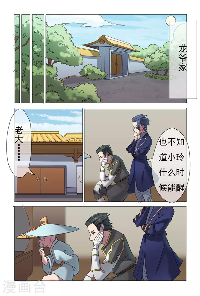 第29话4