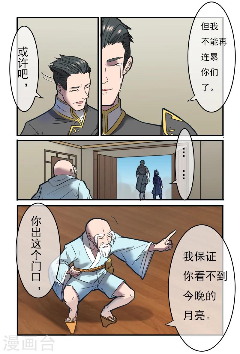 第23话12