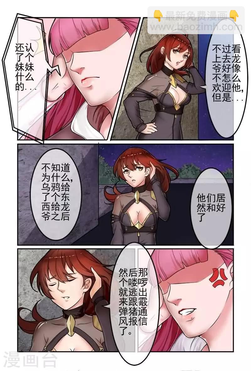 第13话8