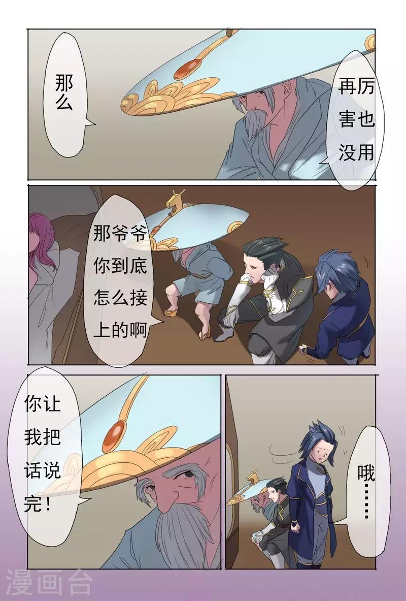 第29话8