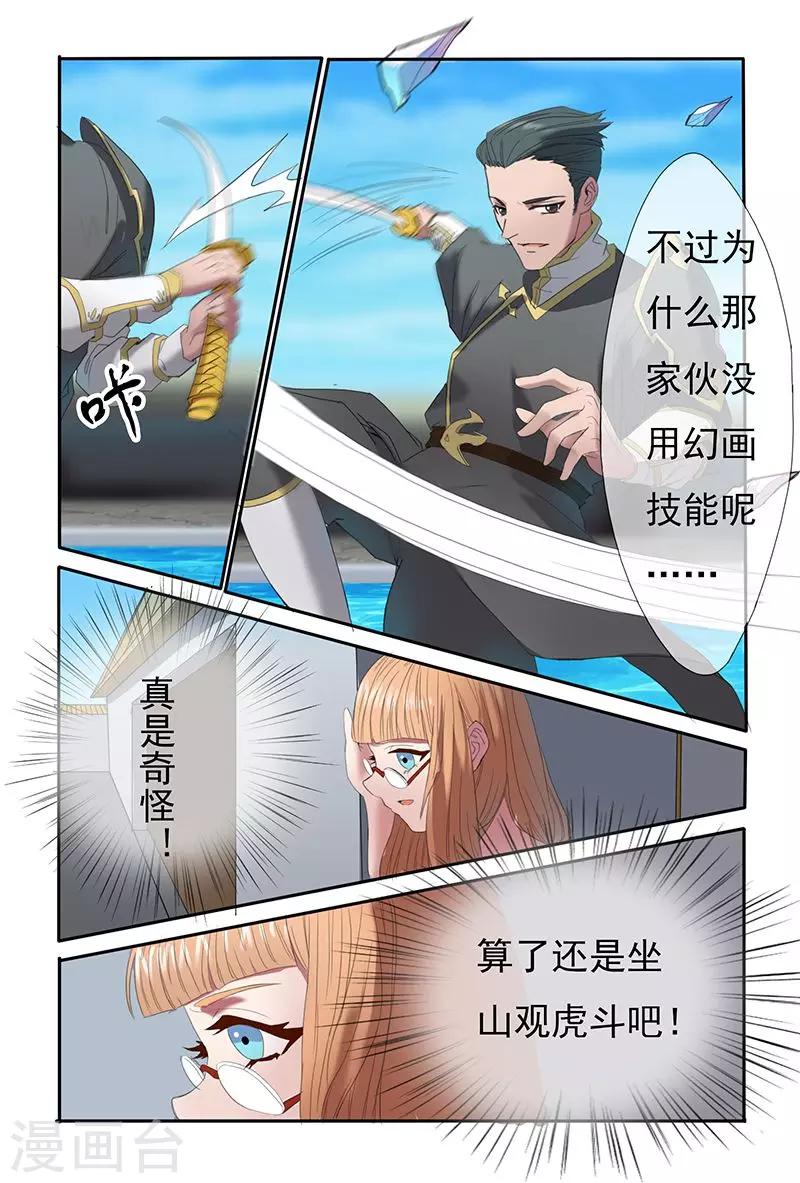 第36话4