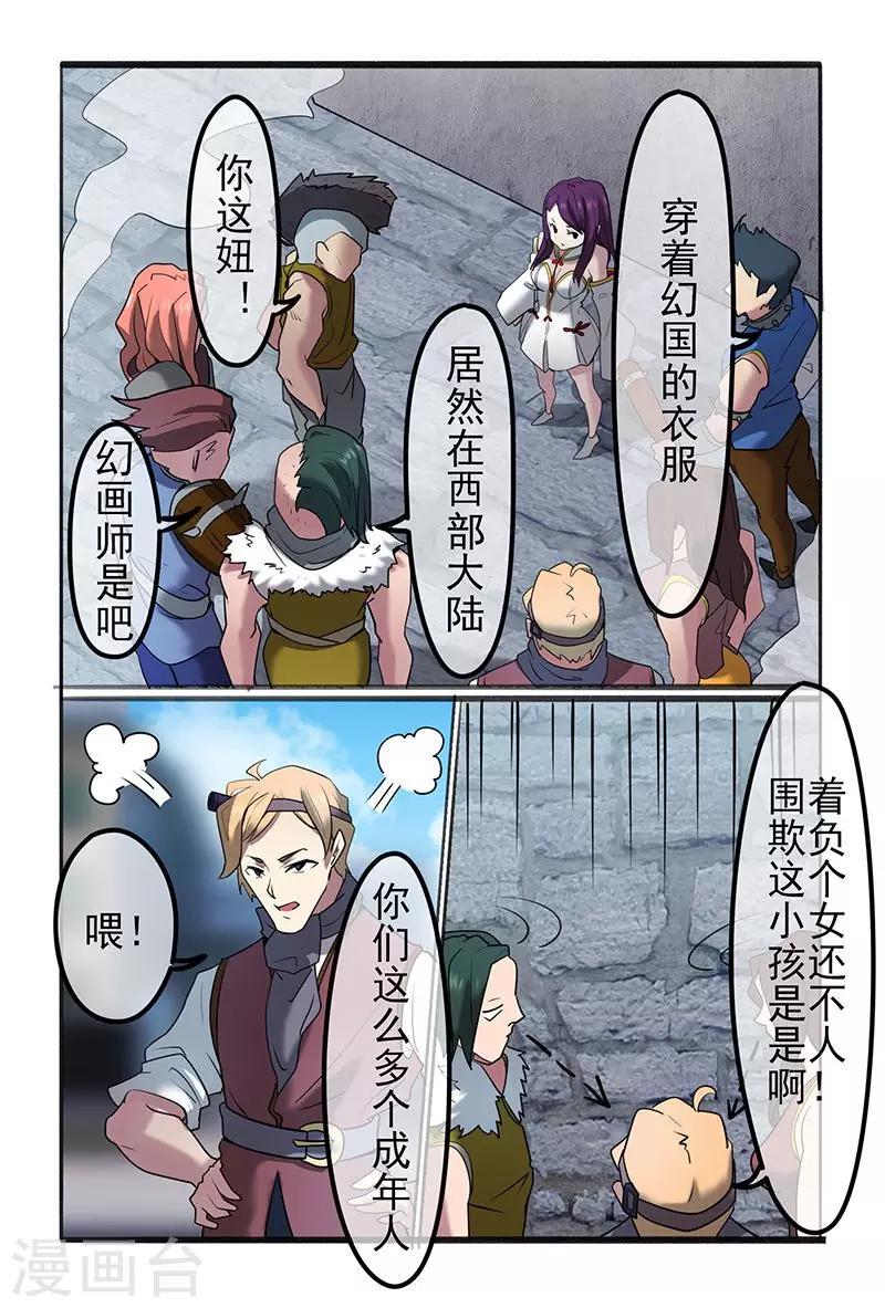 第40话6