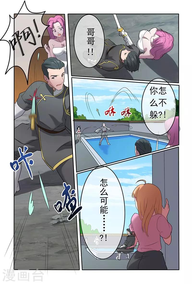 第37话4