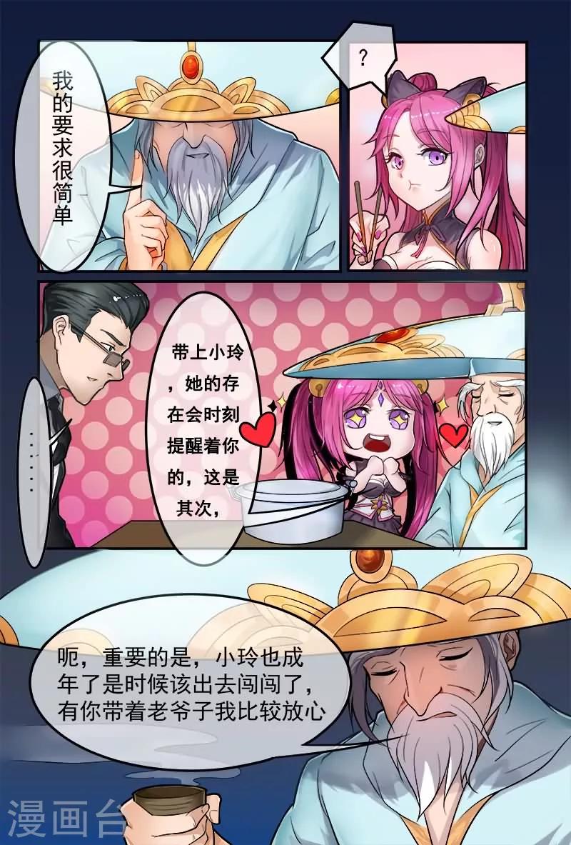 第11话8