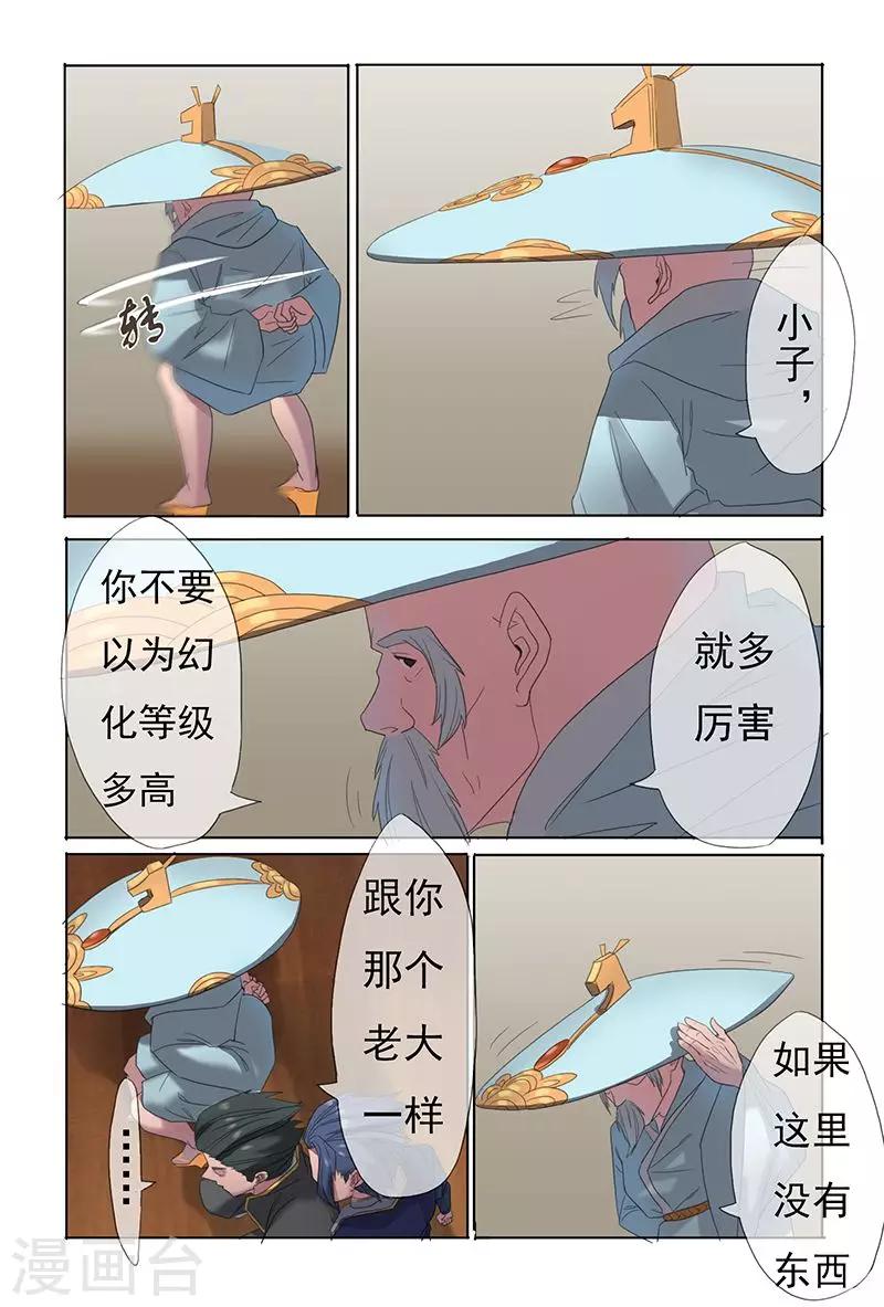 第29话7