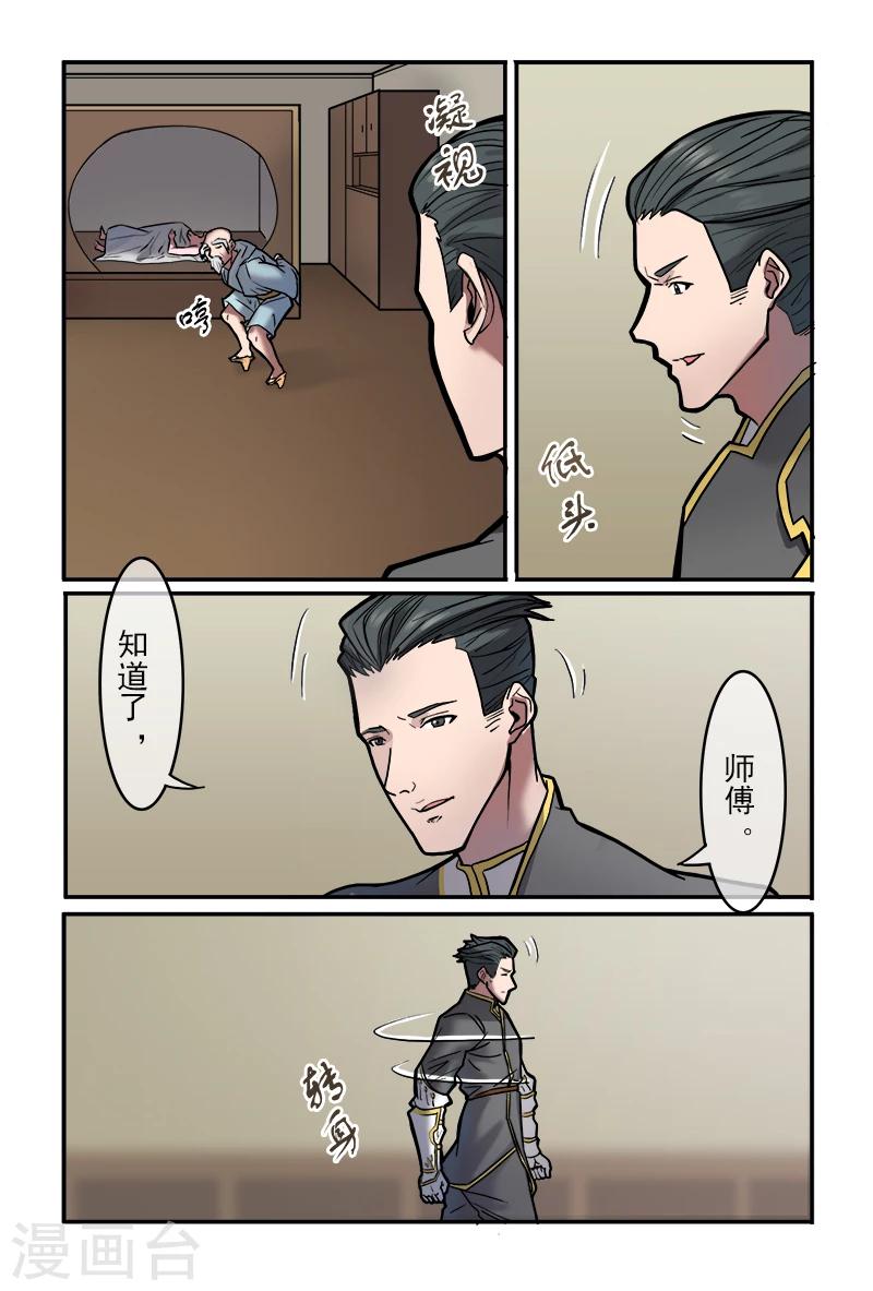 第23话10