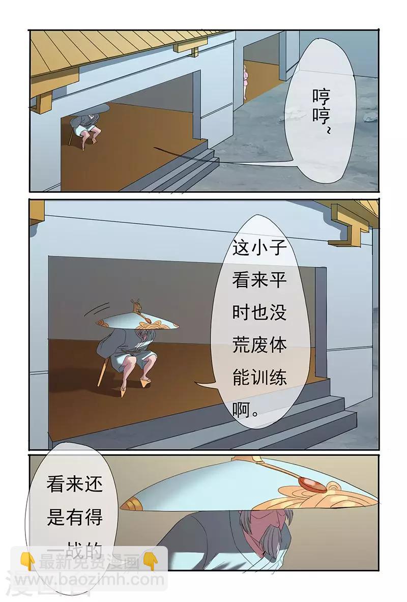 第36话5