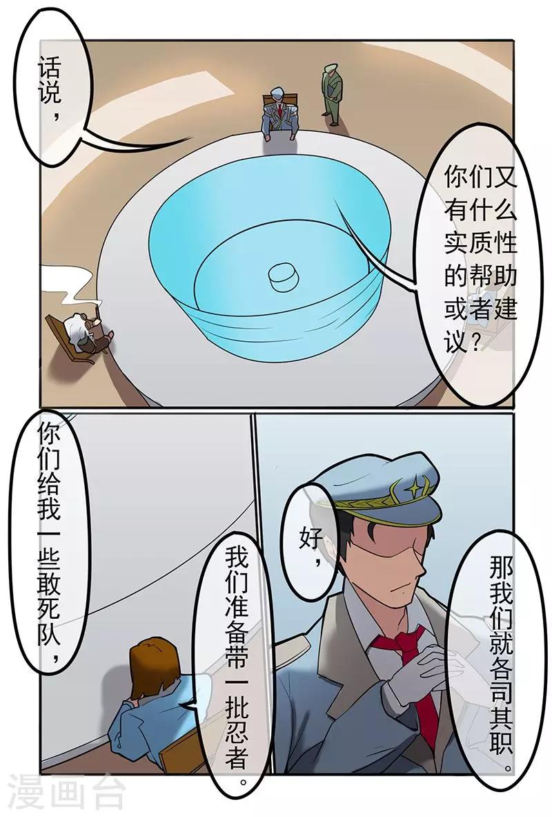 第39话8