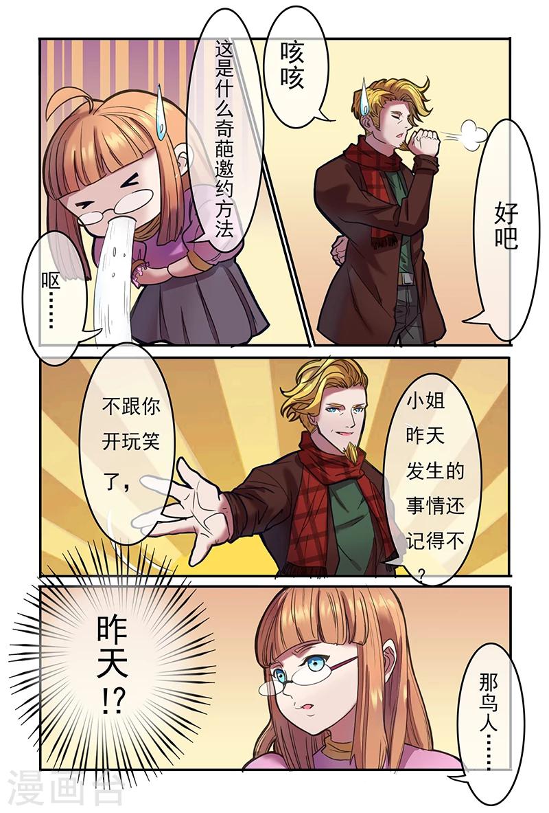 第23话4