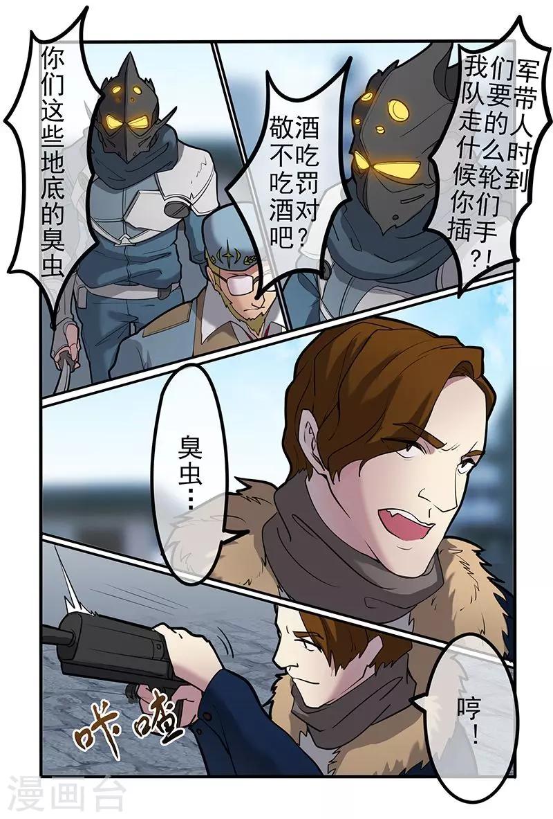 第41话8
