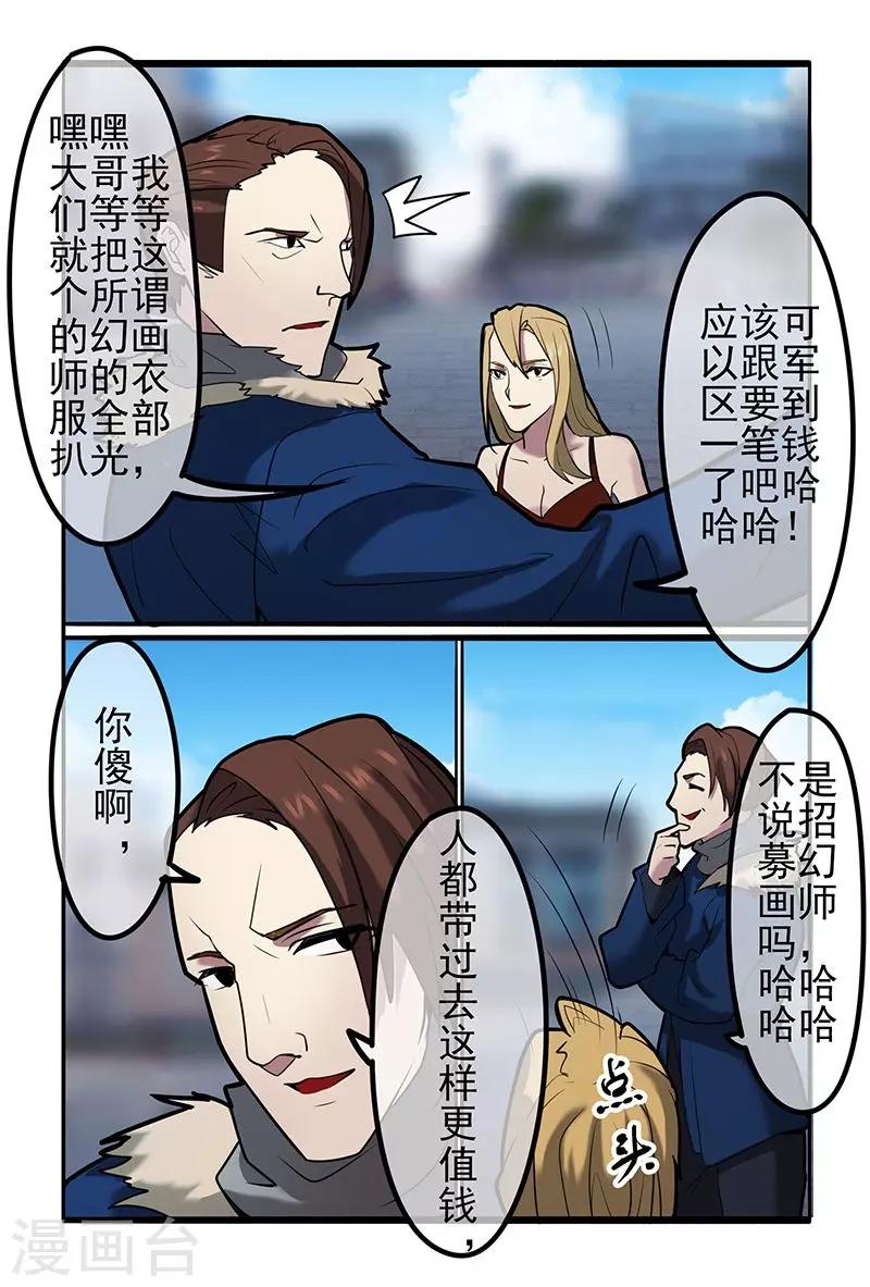 第40话8