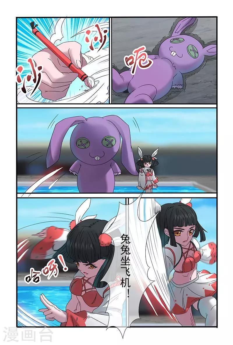 第36话6