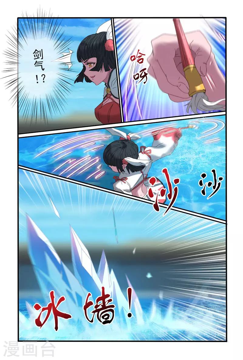 第35话10