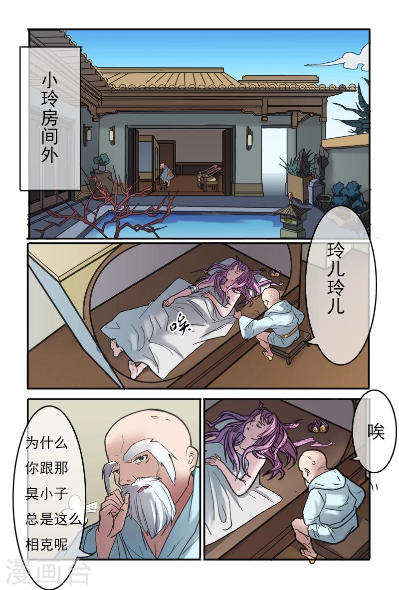 第23话7