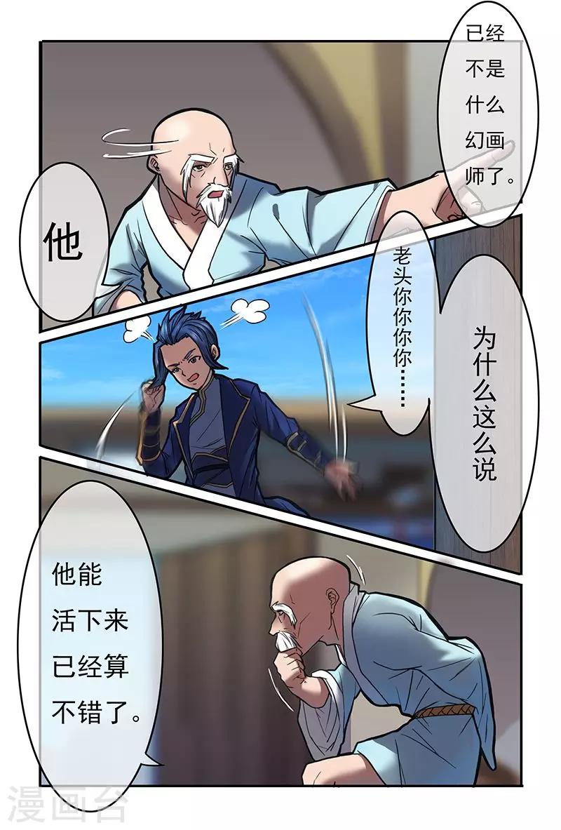 第24话3