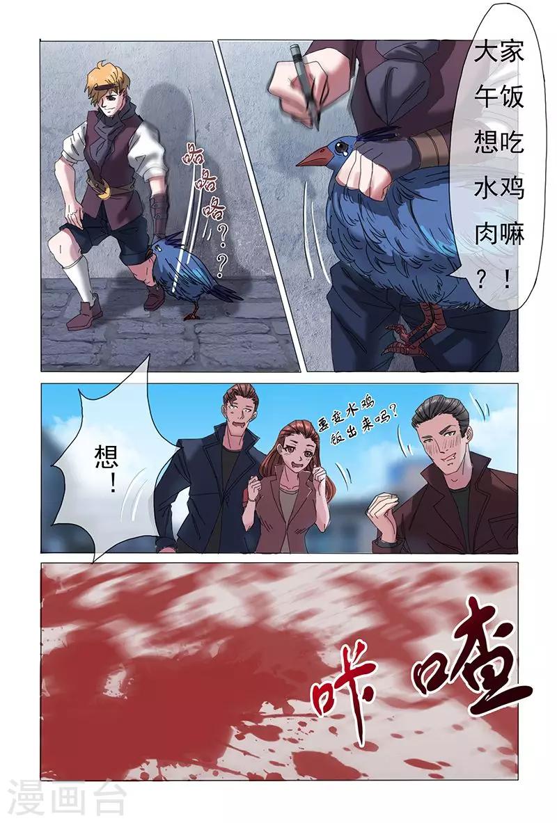 第27话4