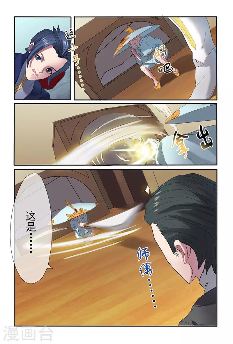 第34话9