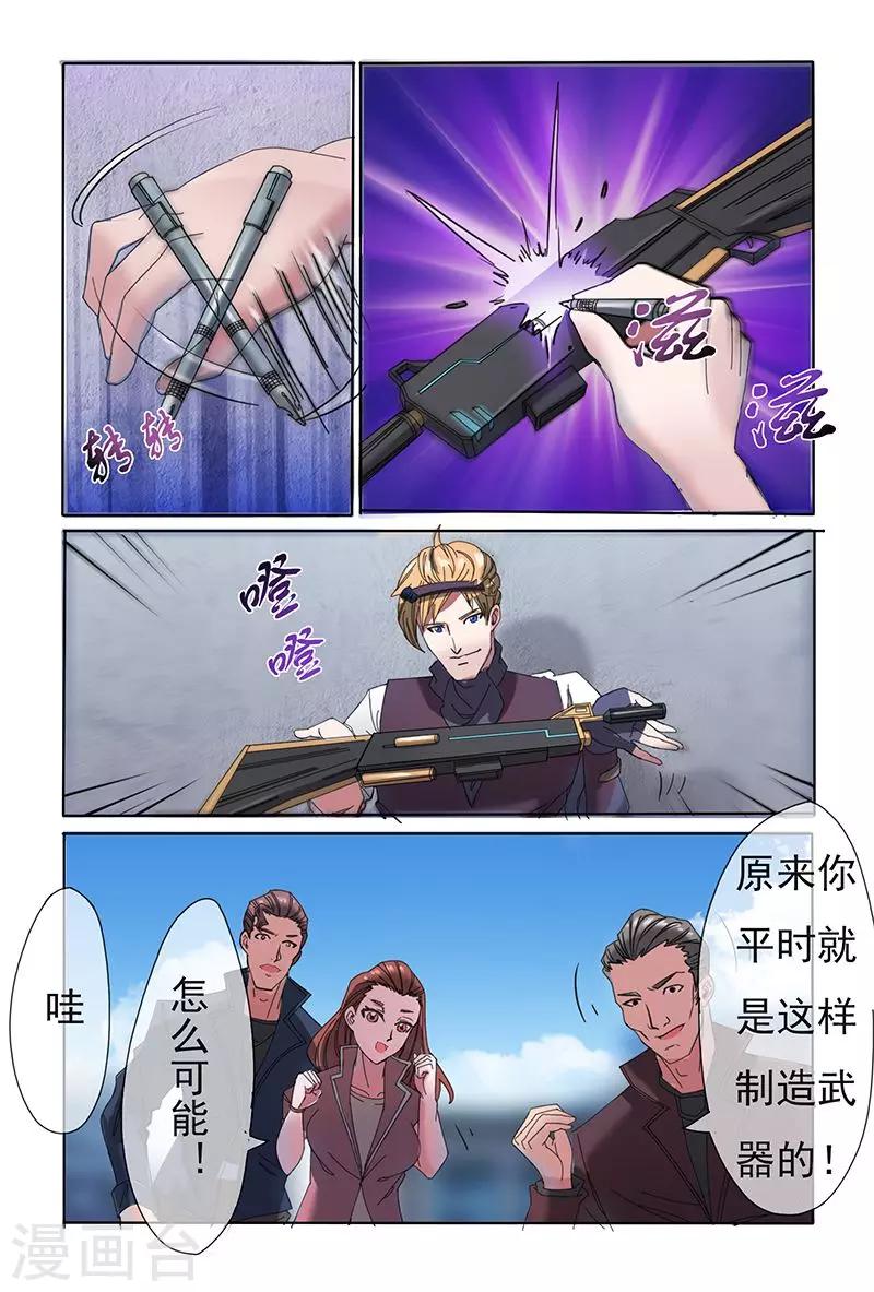 第27话2