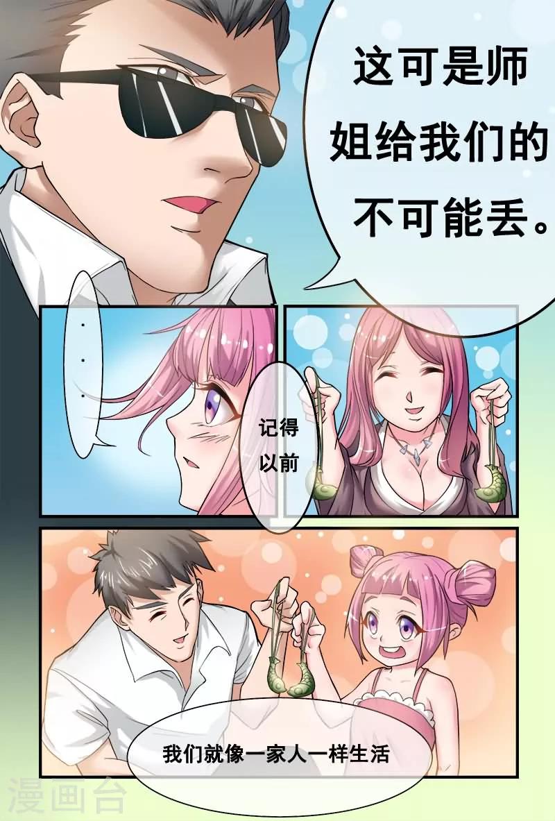 第6话9