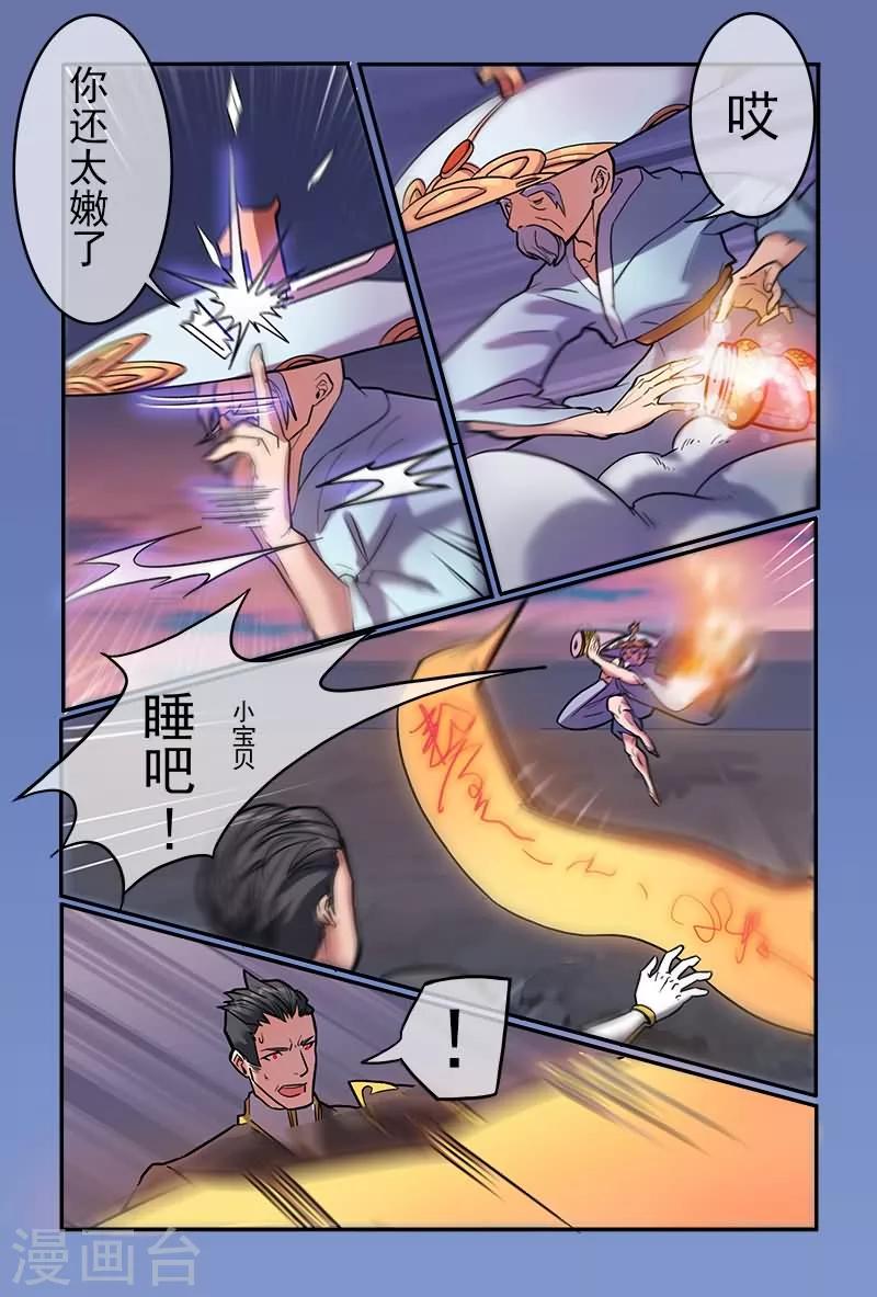 第21话5