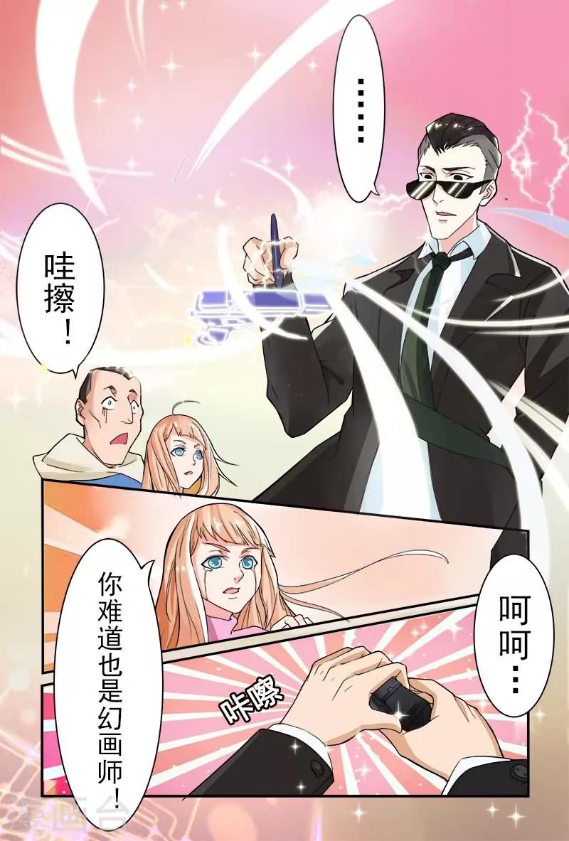第3话11