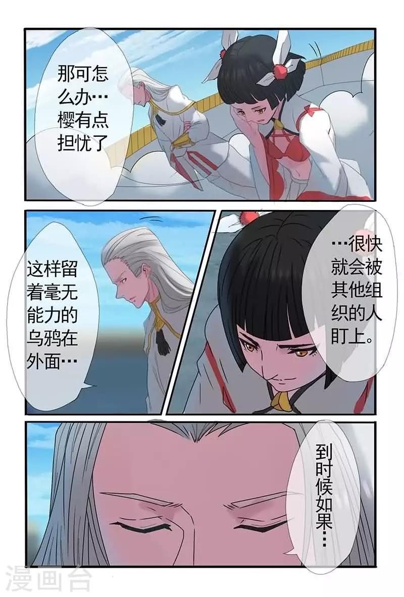 第33话9